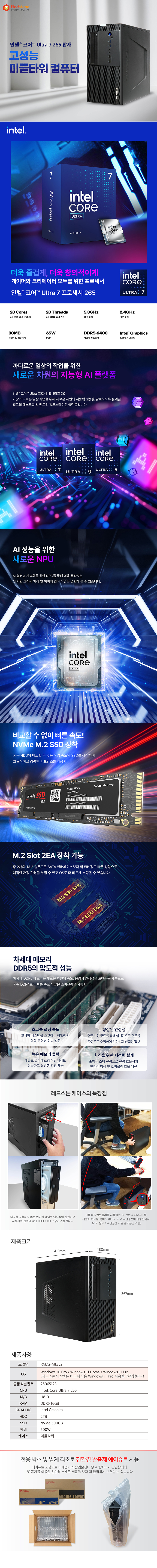 RMD2-M1Z32